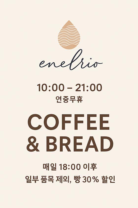엔엘리오 사진