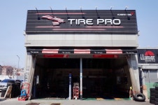 타이어프로 영통점