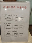 리얼야구존 상무지구점