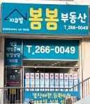 지큐빌봄봄공인중개사사무소