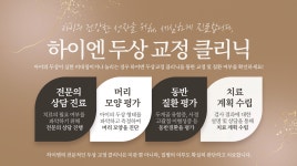 하이엔 소아청소년과의원