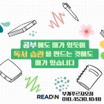 리드인 부개푸르지오점