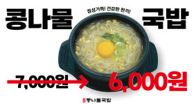 신애 콩나물국밥