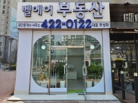 벨에어부동산공인중개사사무소