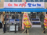 대게맛나게