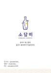소담히