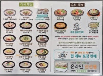 신선설농탕 발산역점