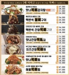 맛나감자탕 신평점