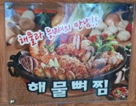 등뼈가 창원마산점