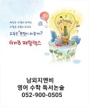 남외GnB어학원
