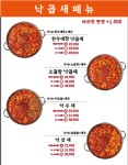 국민낙곱새 본점