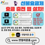 앤텔레콤 선불폰 선불유심 즉시개통