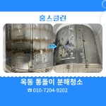 홍스클린