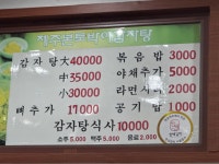 제주본토박이