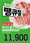 롯데슈퍼 율량점