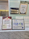 제일조은내과의원