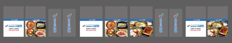 완주 봉동 최가네 숯불고기 냉면