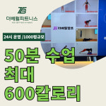 더베럴캠프 그룹PT