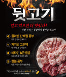 신깡통뒷고기 부천로데오점