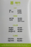 봄헤어