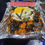 항꾸네 조개구이 광주공원점