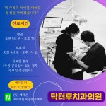 닥터후치과의원