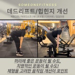 썸원핏 부평구청점