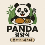 판다경양식