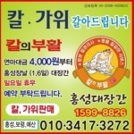 홍성대장간