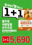 롯데슈퍼 율량점