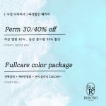 비로소헤어 구리인창 2호점