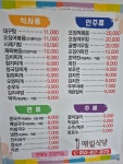 매일식당
