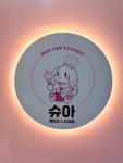 슈아 케이크&디저트
