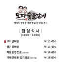 모자숯불갈비