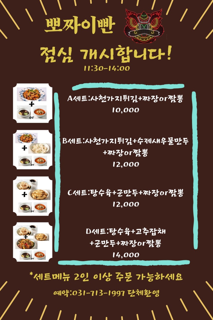 뽀짜이빤 이미지