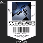 TWORLD 제주E&T대리점 도남점
