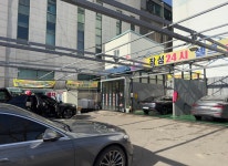 장성손세차타운