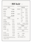 비비정혜어(BB정헤어) | BB 헤어