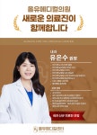 올유메디컬의원
