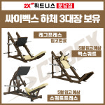 투엑스휘트니스 분당점