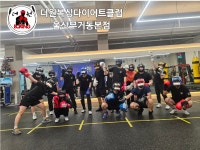더원복싱다이어트클럽 본점