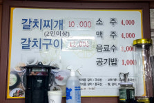대호식당