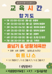 용인대석사합기도&휘트니스