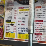 구천동 짜글이찌개&석쇠불고기