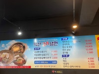 익산꼬기냉면