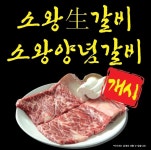 박여사 참숯불갈비