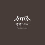 양백스테이