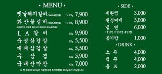 화산포갈비 포항양덕점