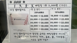 대경볼파크