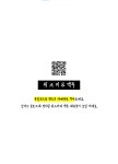 낫 저스트 드링크